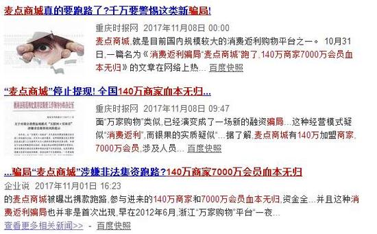 九江千家商店涉嫌传销 只因加盟了麦点商城