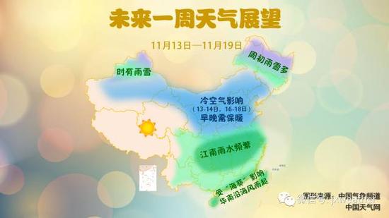 第一波:明后天(13~14日)