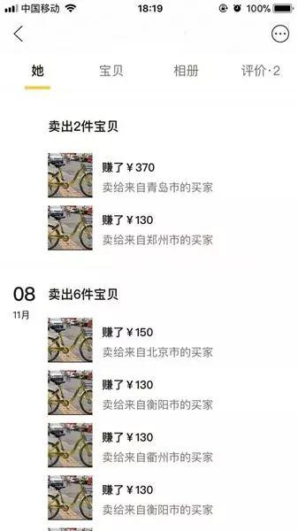 有黄牛在闲鱼上发布代退押金商品。