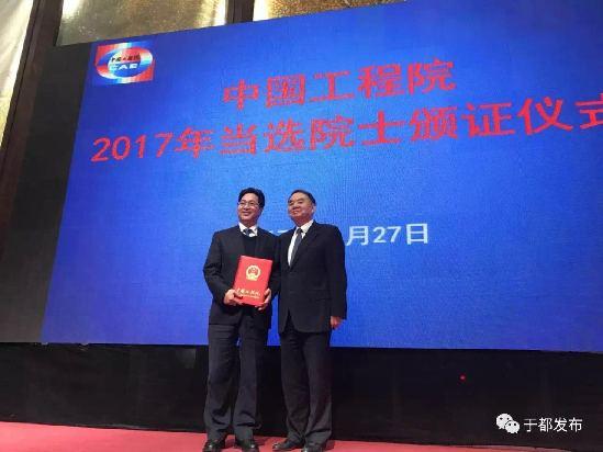 赣州于都乡贤孙金声当选2017年中国工程院院士