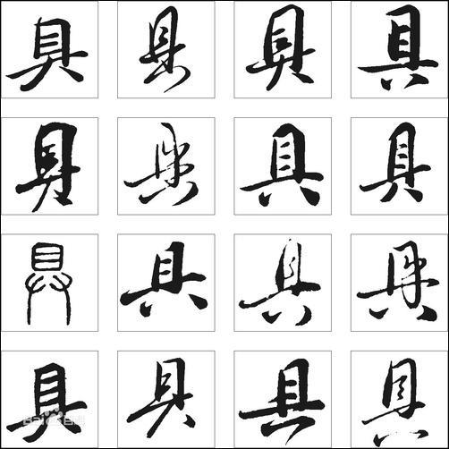 也可能因为现代人用笔写东西少了,容易被输入法误导。