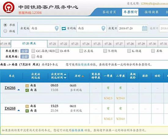 因为考虑到19年会开通昌吉赣线、