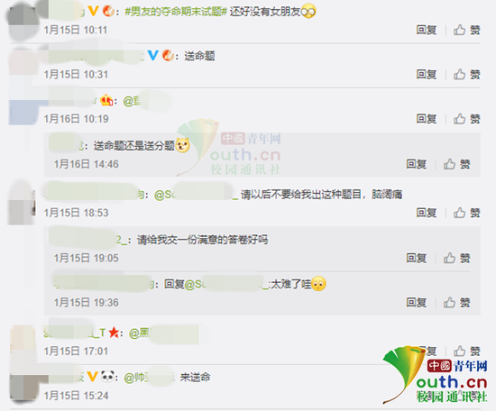 图为网友留言评论。中国青年网记者 李华锡 供图