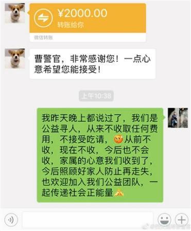 曹警官婉拒家属发来的感谢费 记者 王海鹏 截图