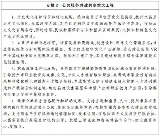 全力打造内陆开放新高地