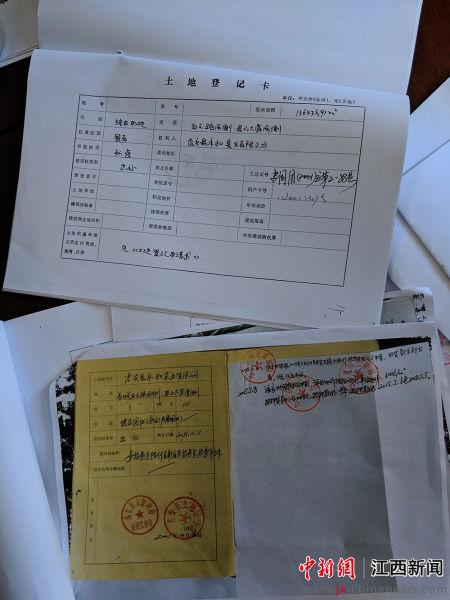 图为永和公司的土地登记卡和被非法修改的土地证