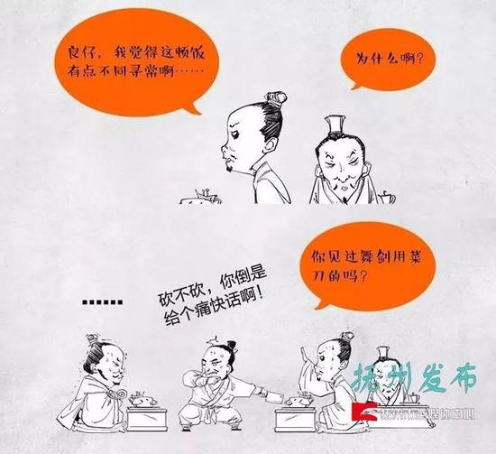陈磊的代表作《半小时漫画中国史》部分内容