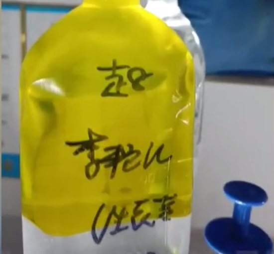 输液瓶上写的名字为“李艳某”。视频截图