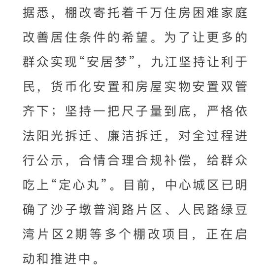 自我市大力推进城市棚户区改造工作以来,