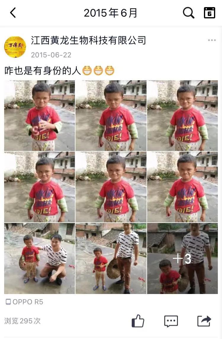 表哥黄新龙发布的动态让范小勤走红。