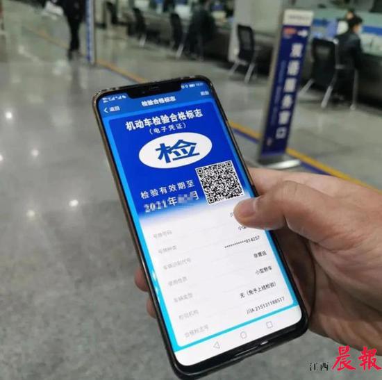 机动车所有人可通过互联网交通安全综合服务平台或“交管12123”APP申领、查看和使用车检合格电子凭证。
