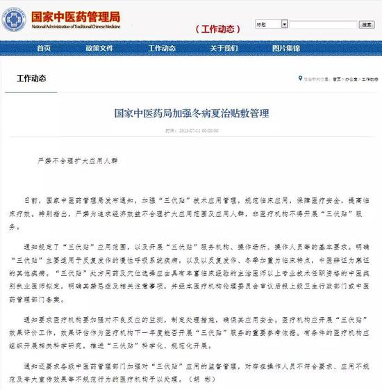 成都商报-红星新闻记者 王春 图据受访者