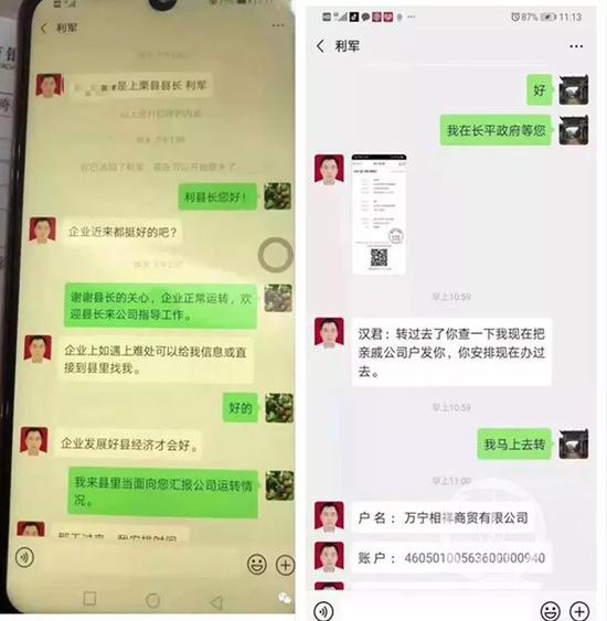 ▲微信名叫“利军”者自称是上栗县县长利军,让对话人转账。图片来源:萍乡V视