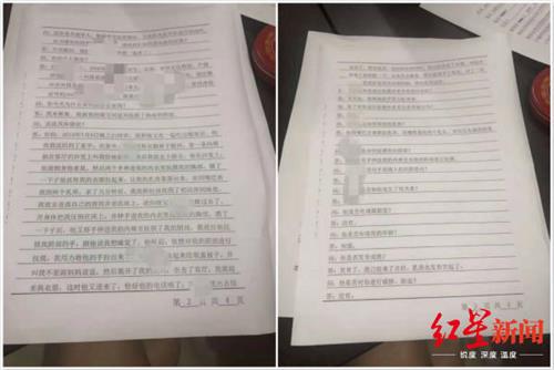 案发后,小芳(化名)在母亲陪同下,在派出所做的笔录