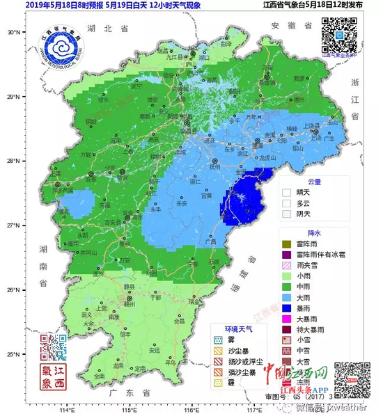 图片来源于“江西天气”微信公众号