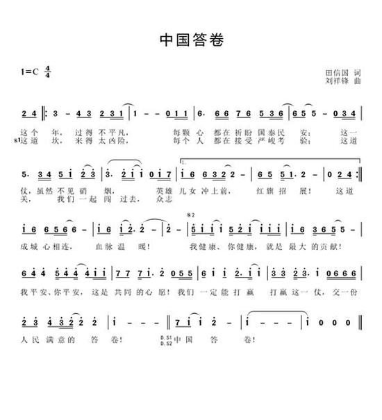 祈盼的简谱_儿歌简谱