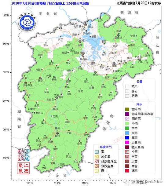江西主要城市七天预报
