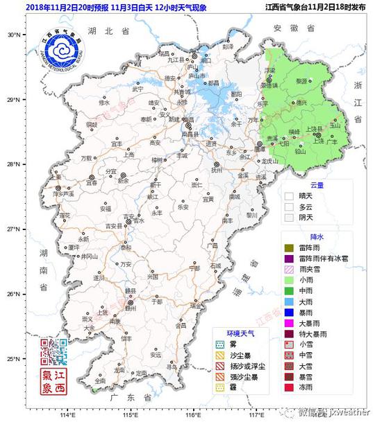 后天全省多云，东部局部有小雨。