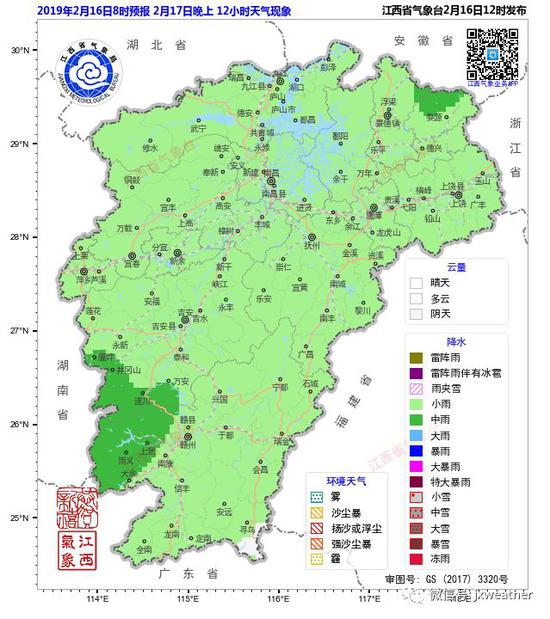18日：全省阴天有中到大雨，其中西部南部局部有暴雨。