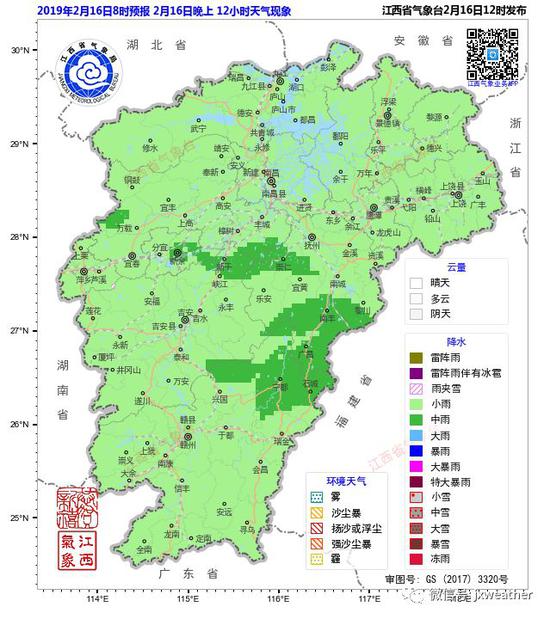 17日：全省阴天有小雨，局部中到大雨。