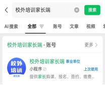 南昌规范寒假校外培训