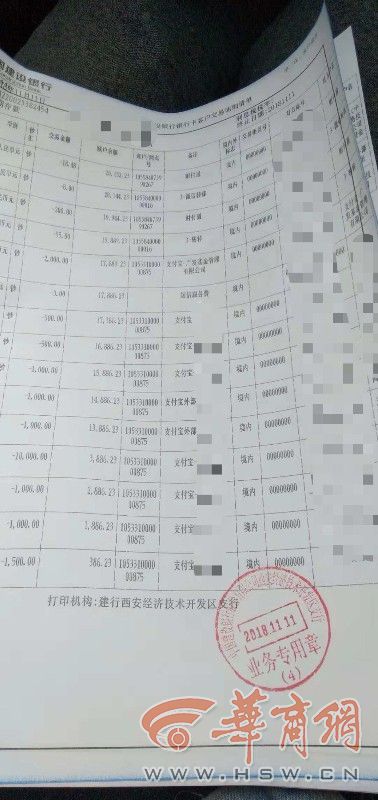 支付宝银行卡的流水号 新浪（移动端）