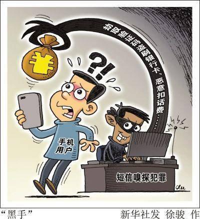 小心手机被嗅探 它会掏空你的钱包!