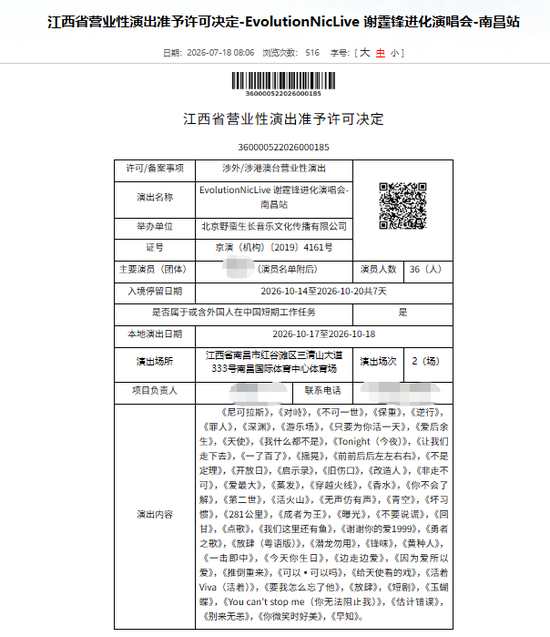 江西又有多场明星演唱会定档