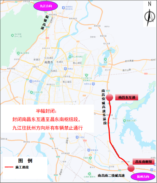江西这段高速将交通管制