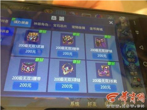 华商网 图