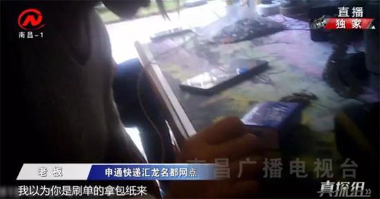 中通快递新建五中网点:给老顾客刷单