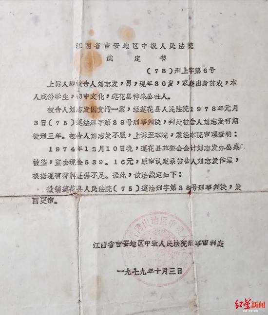 ��1979�꣬����Ժ������������Ĳö�