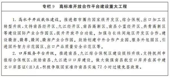 创新都市圈发展的体制机制