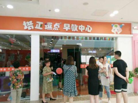 突然关门的早教中心前,聚集了不少家长。