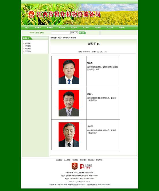 江西省省级机构改革正在进行。