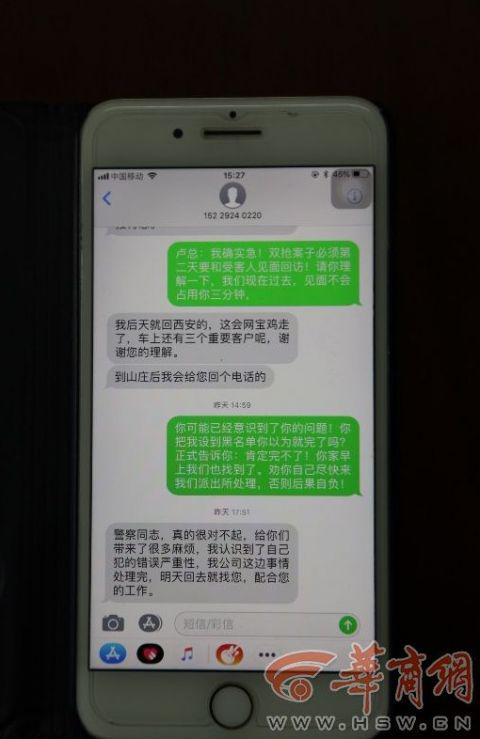 不想喝罚酒便谎报案情