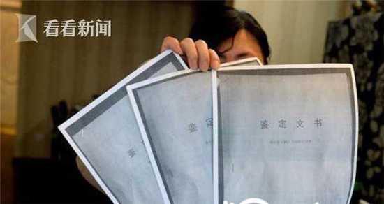 重庆警方的鉴定报告