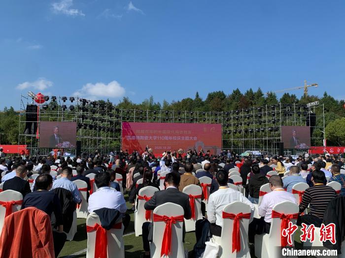 10月20日,中国惟一一所以陶瓷命名的多科性本科高等学府景德镇陶瓷大学举办建校110周年庆祝活动。 李韵涵 摄
