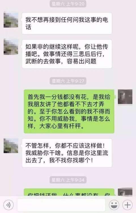 史诗级赖账!为了三千块钱男子足足演了半年的