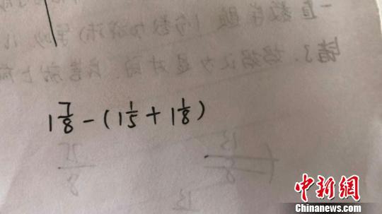 民警在草稿纸上演算给母子看 奚金燕 摄
