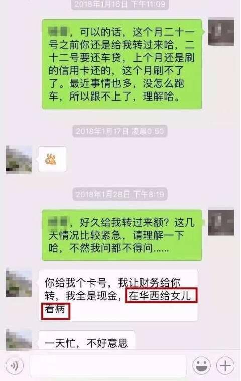 既然是给女儿看病,那通融是应该的,没关系没关系...