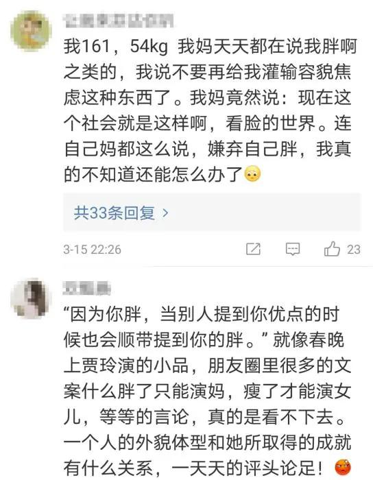 图片来源：微博评论截图