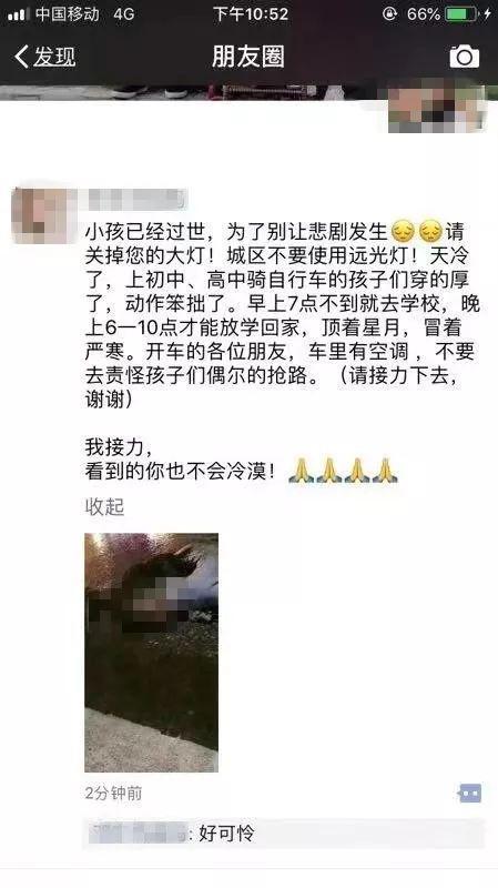 经确认系谣言,请勿信谣传谣。