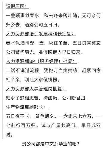 贵公司都是中文系毕业的吧?