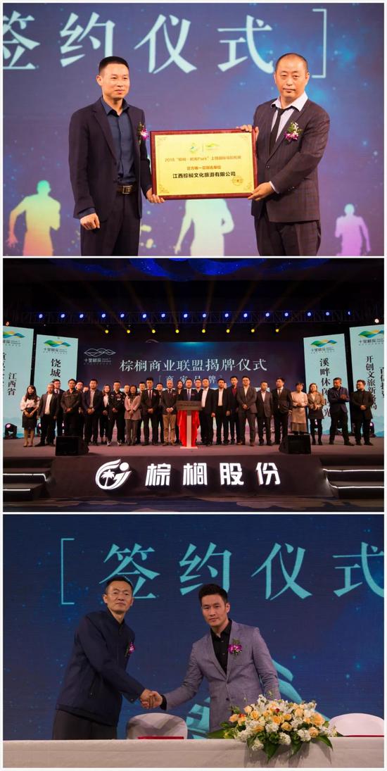 上饶市广播电视台副台长王炜和江西棕榈营销总监卢杰森代表双方单位签订战略合作协议