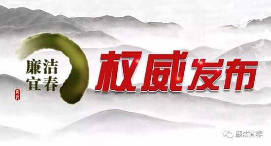 樟树市委农工部正科级干部邹绍林接受纪律审查和监察调查