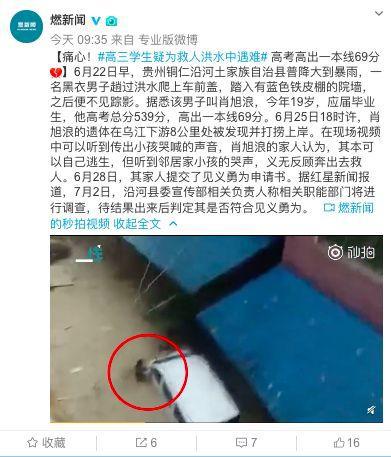据悉该男子叫肖旭浪,今年19岁,应届毕业生,他高考总分539分。