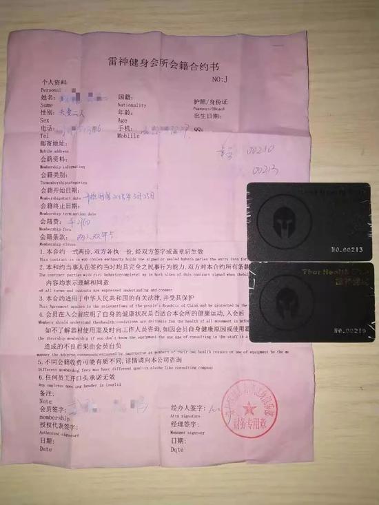 会员办理的健身卡和签订的合约书
