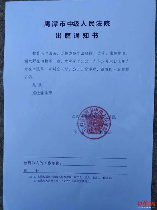 出庭通知书