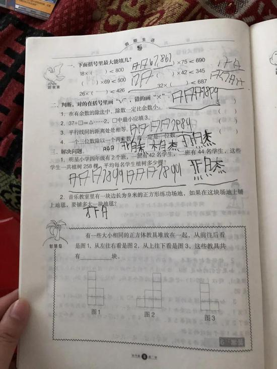 范小勤的课本。新京报记者 曾金秋摄